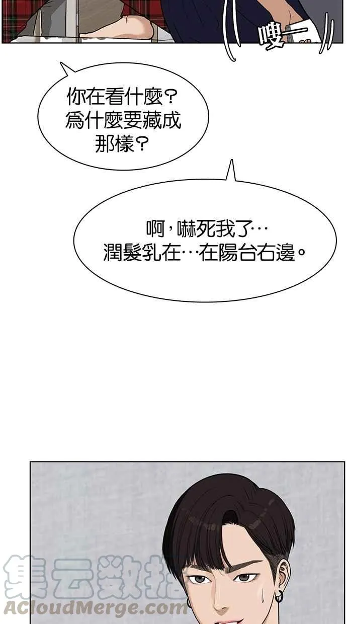 第27话 第65页