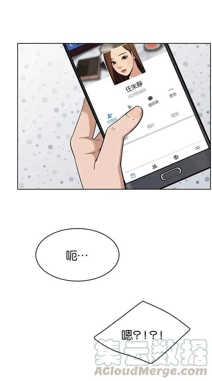 第27话 第69页