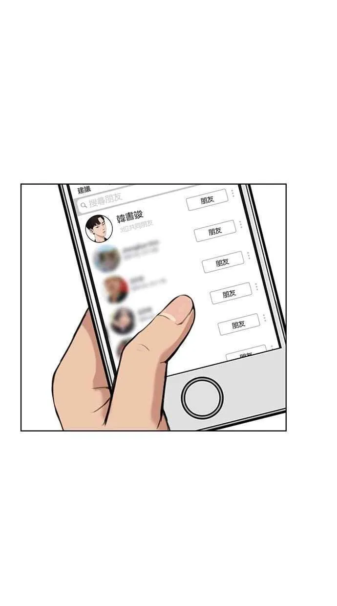 第27话 第74页