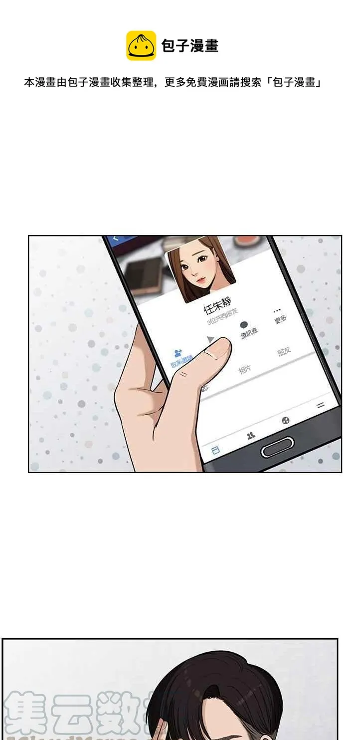 第28话 第1页