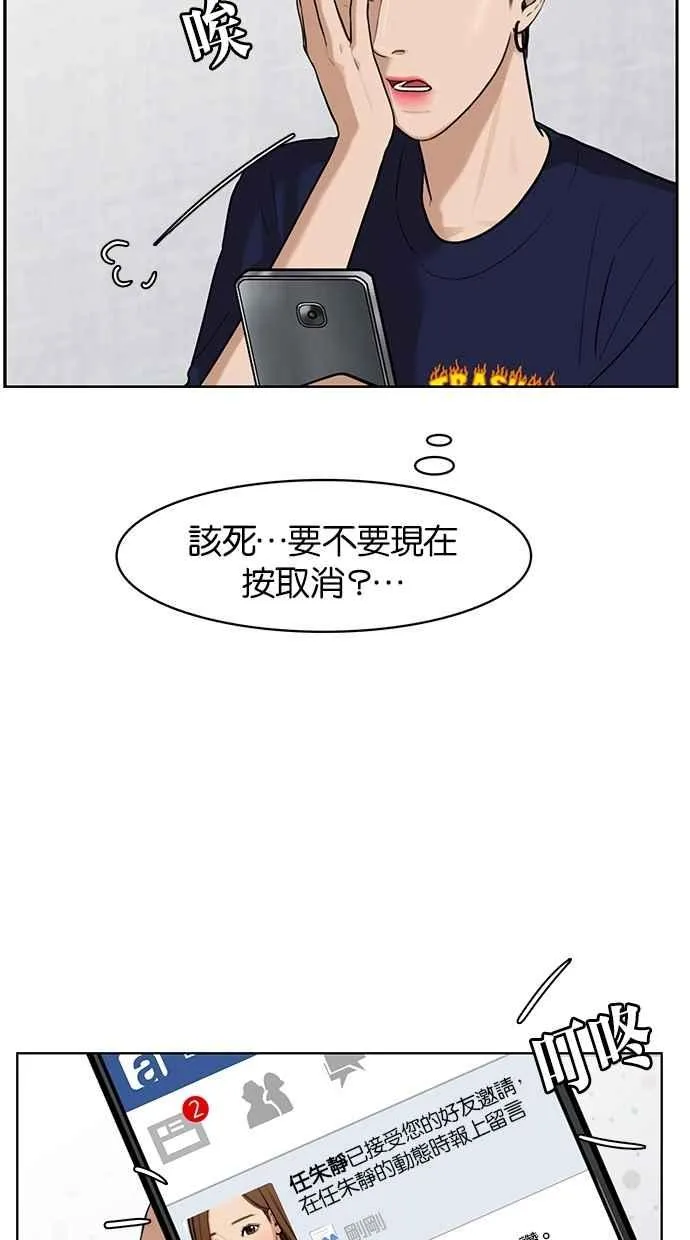第28话 第2页