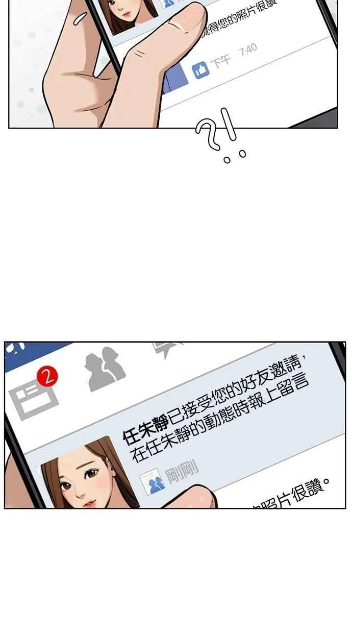 第28话 第3页