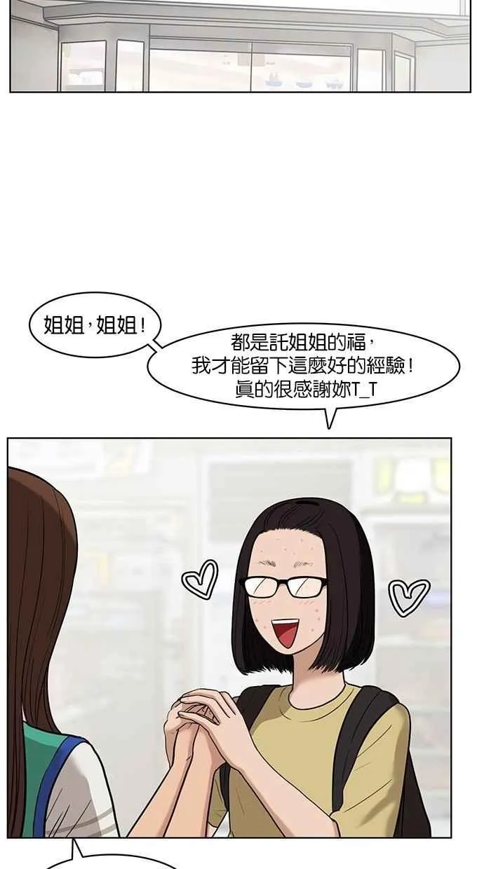 第28话 第6页