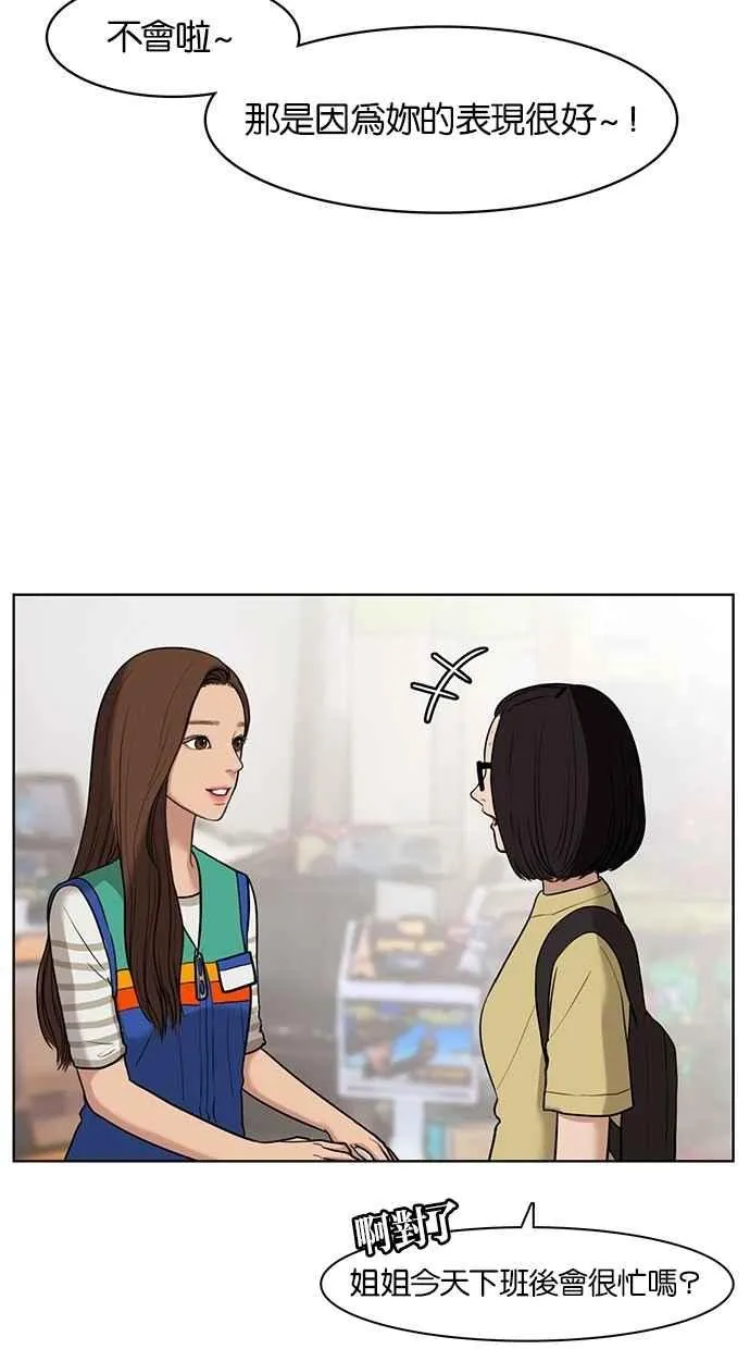 第28话 第7页