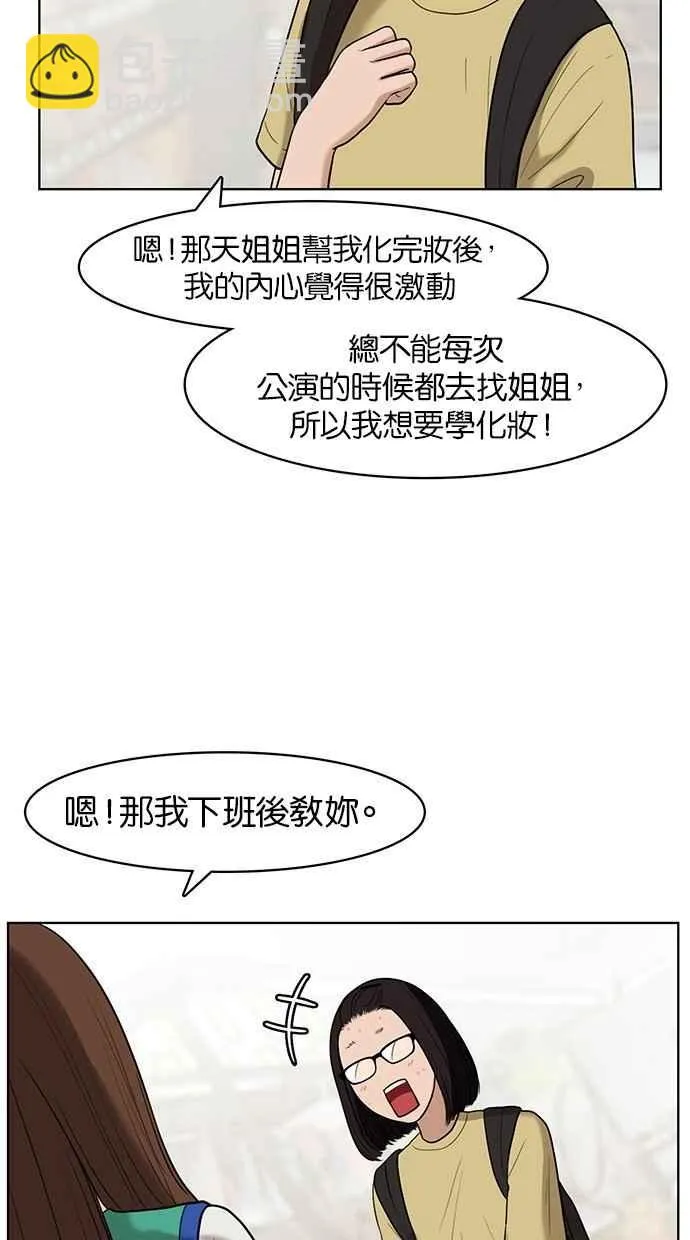 第28话 第10页