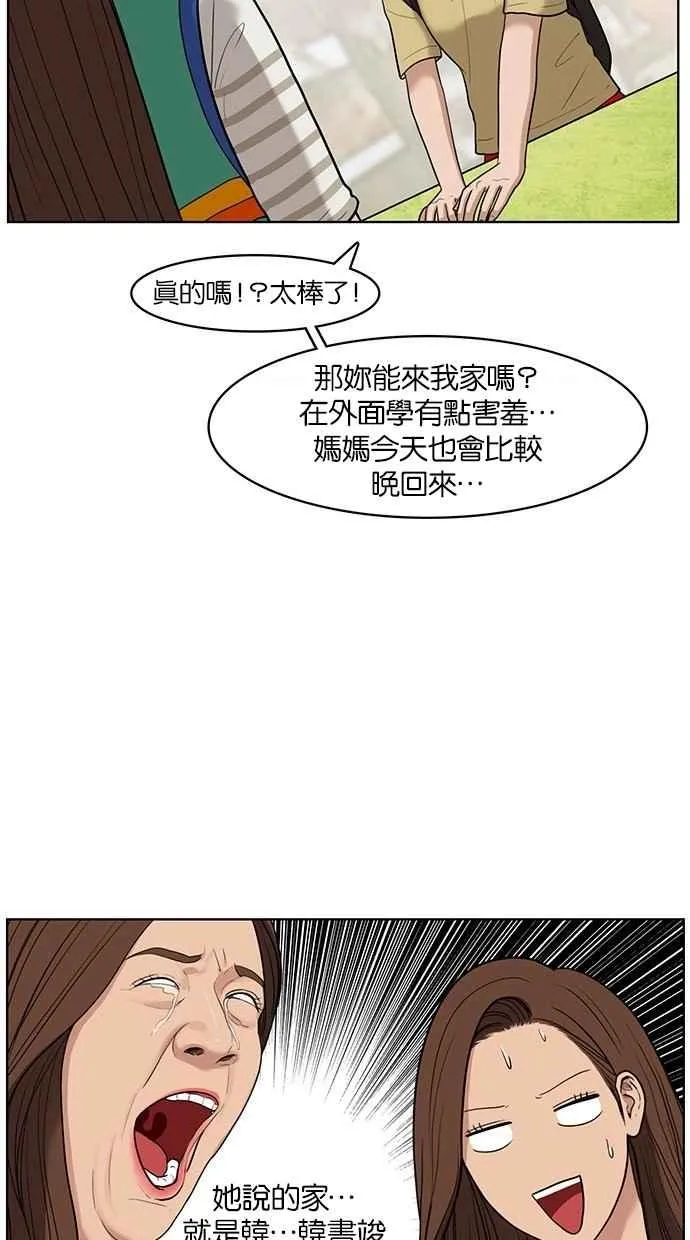 第28话 第11页