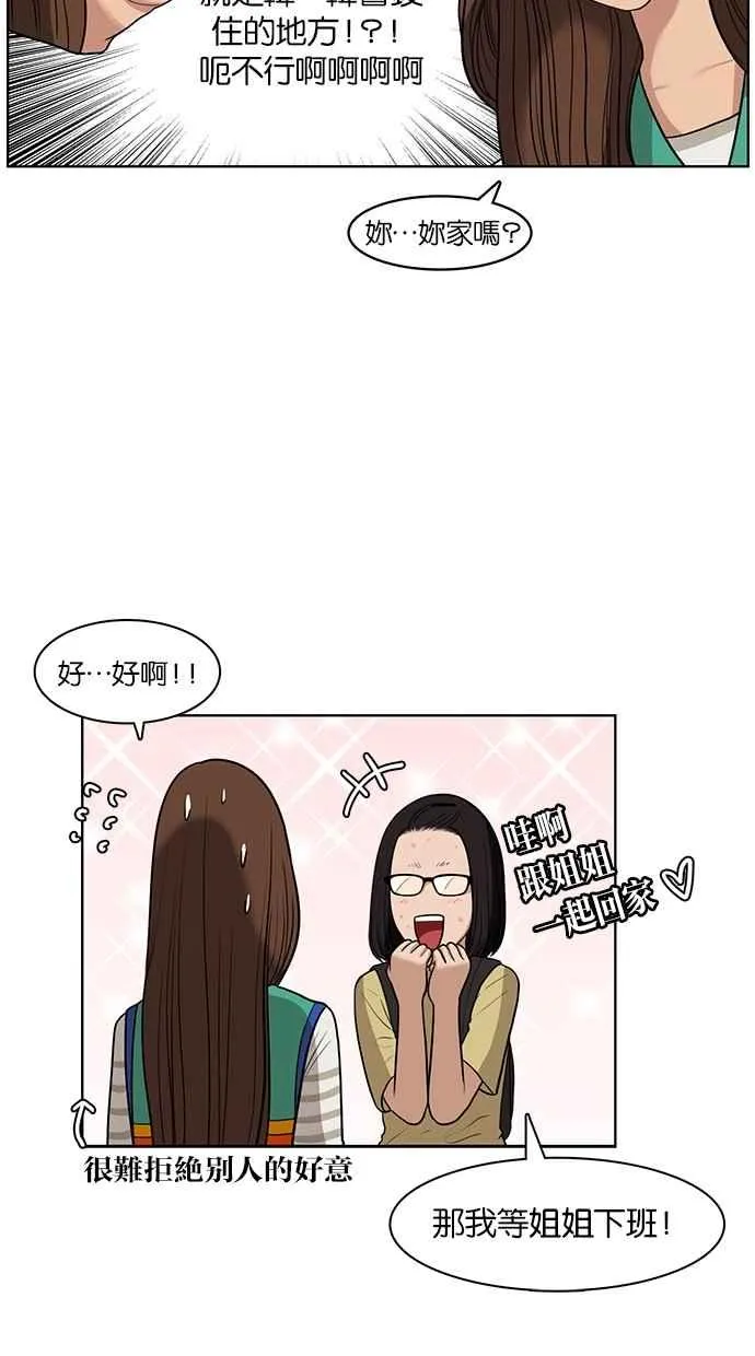 第28话 第12页