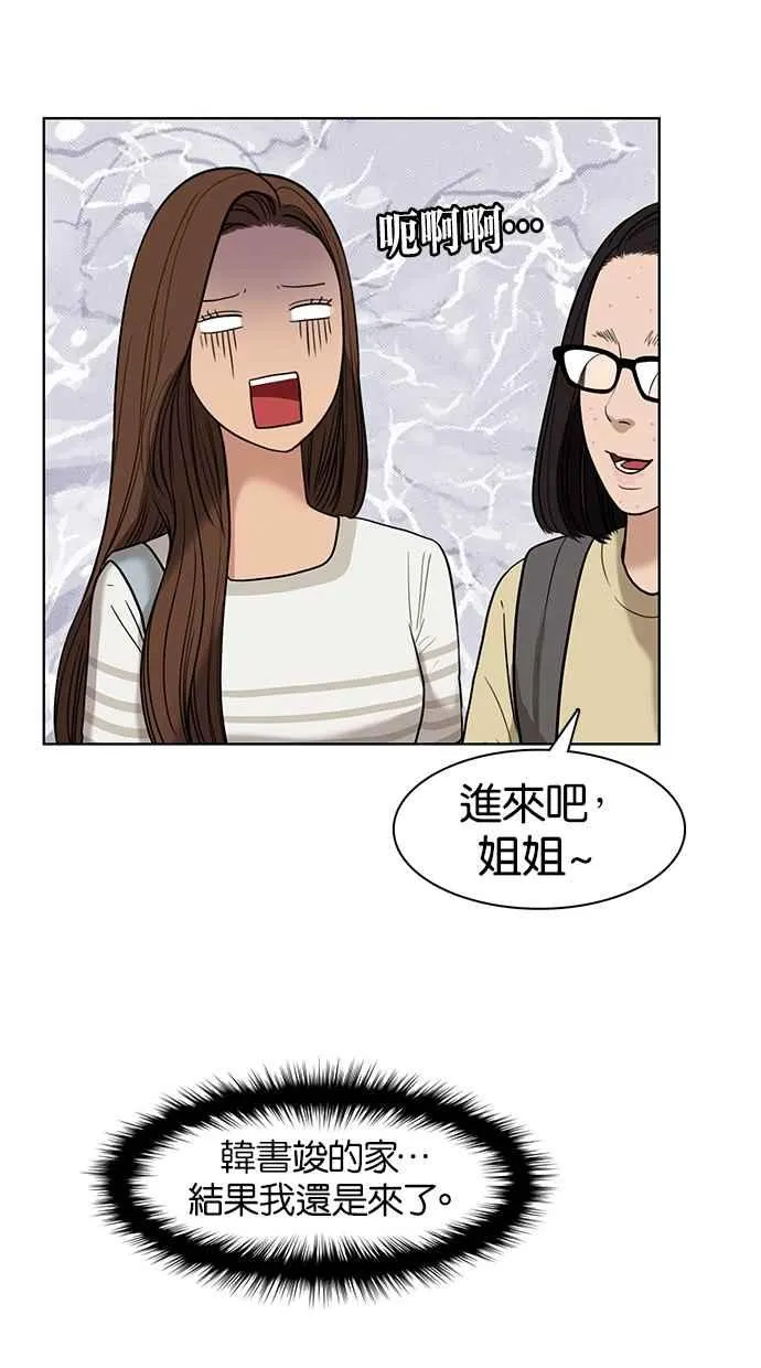 第28话 第14页