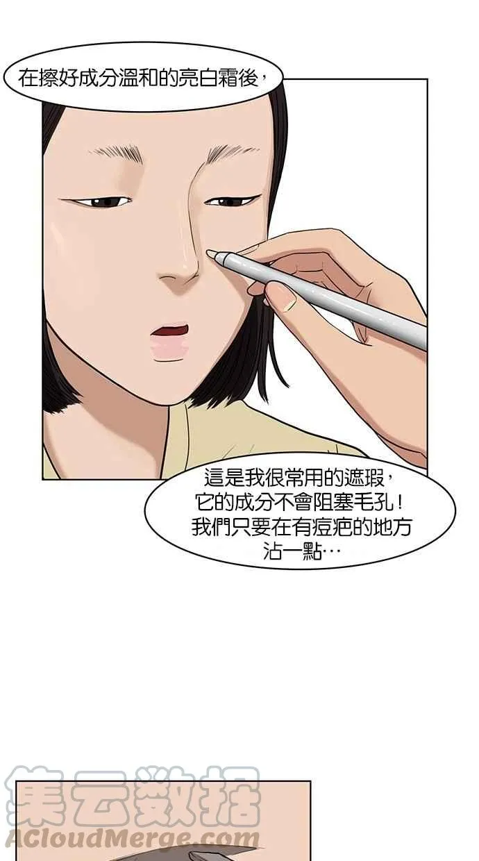 第28话 第17页