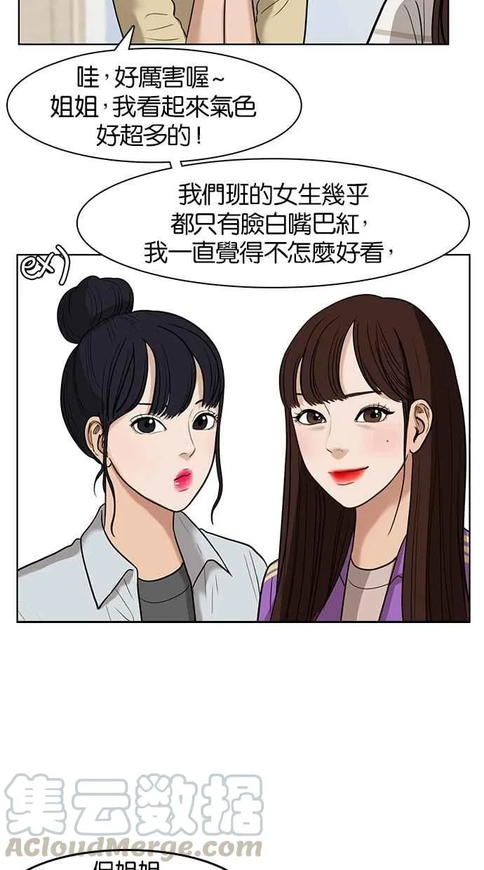 第28话 第21页