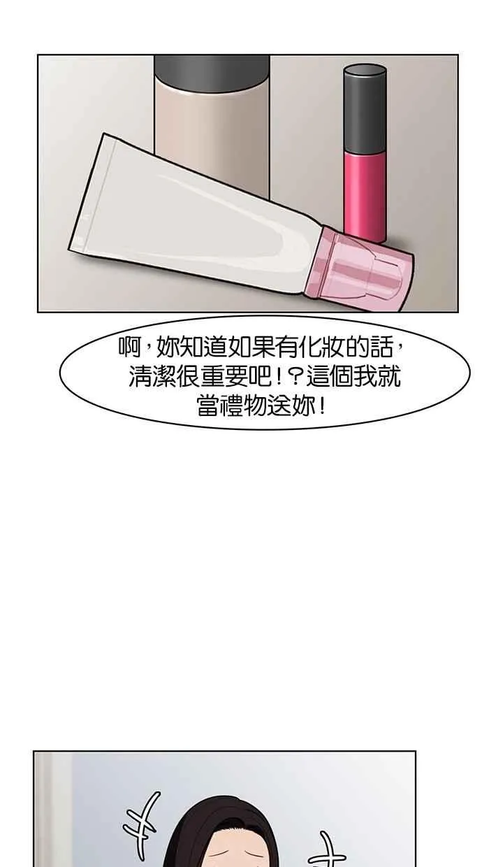 第28话 第23页