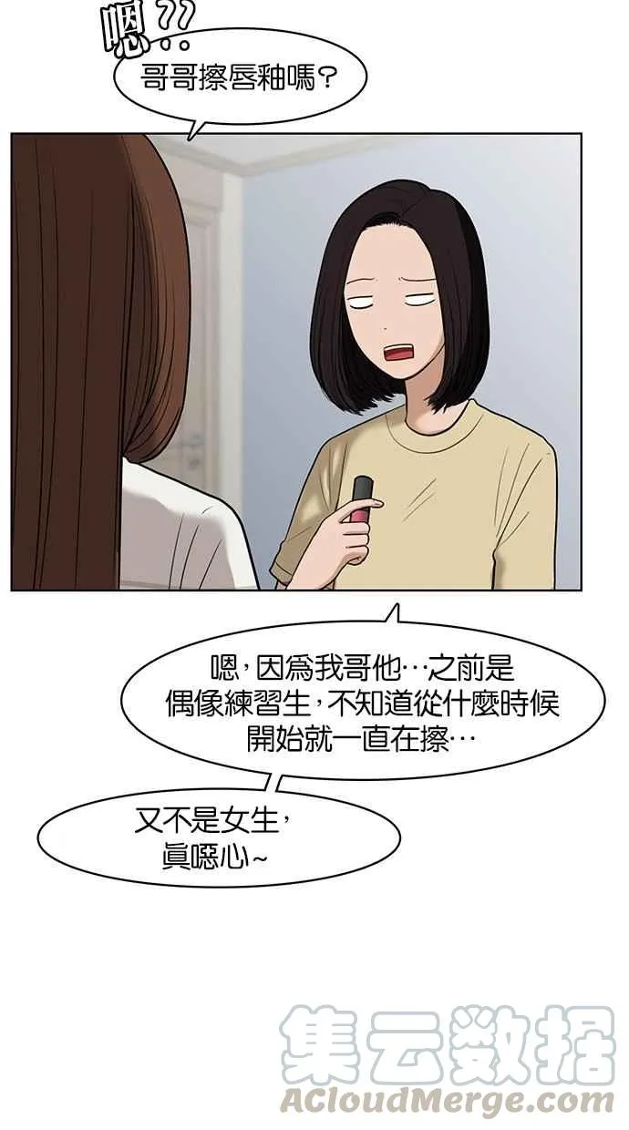 第28话 第25页
