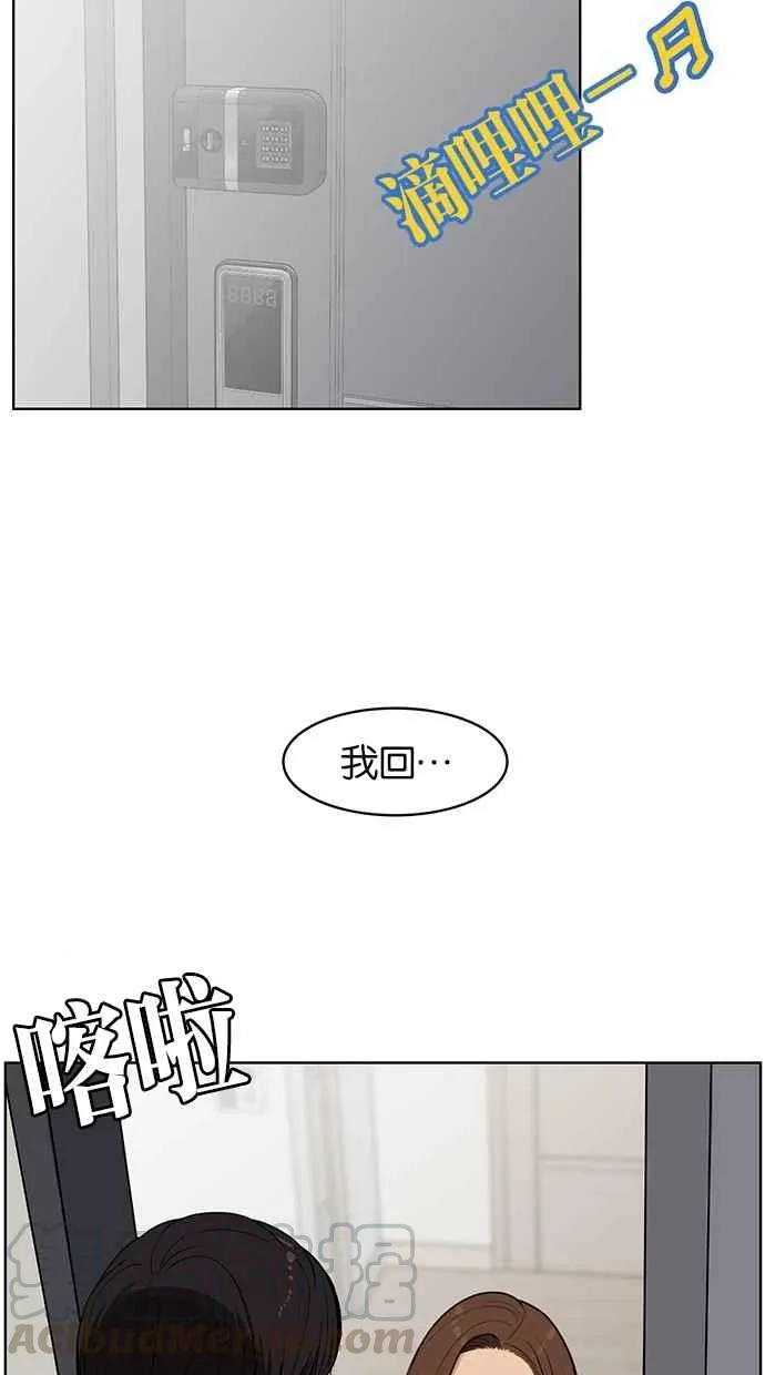 第28话 第37页