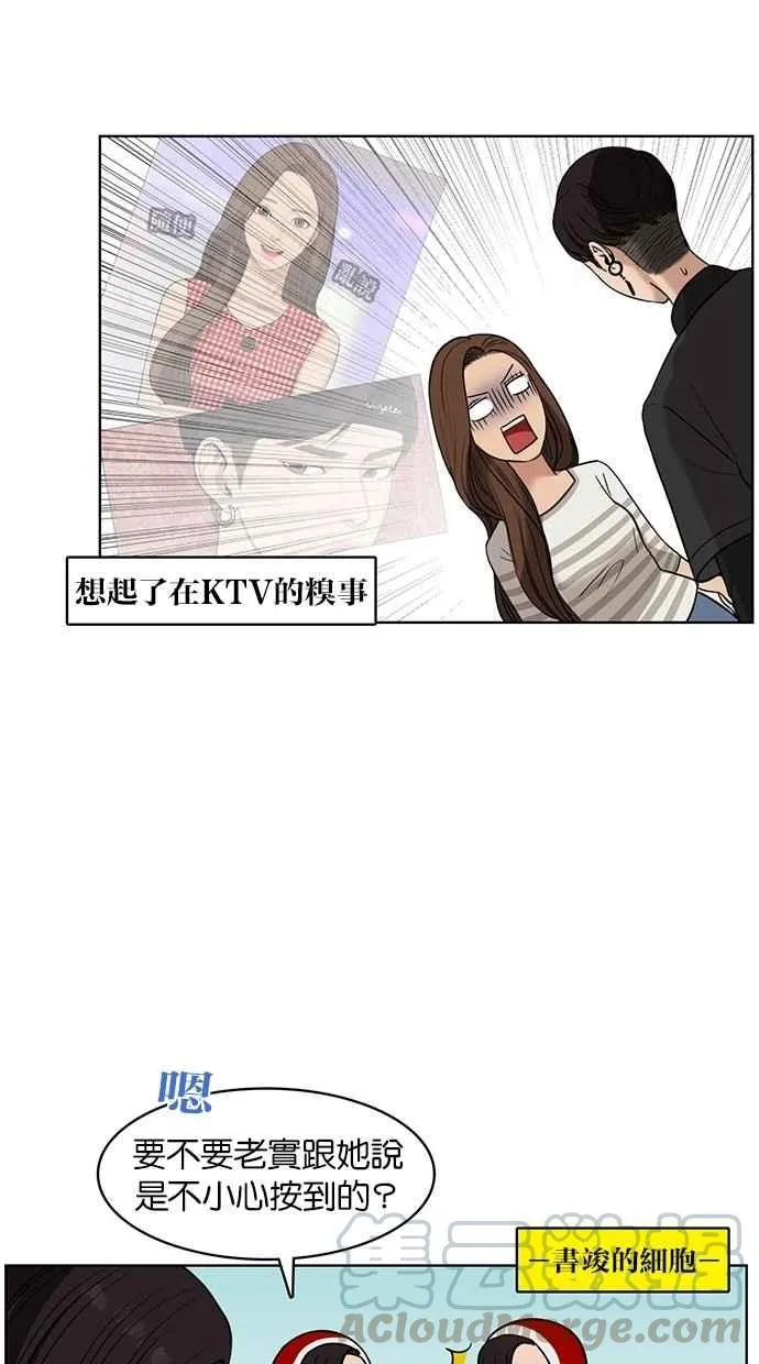 第28话 第41页