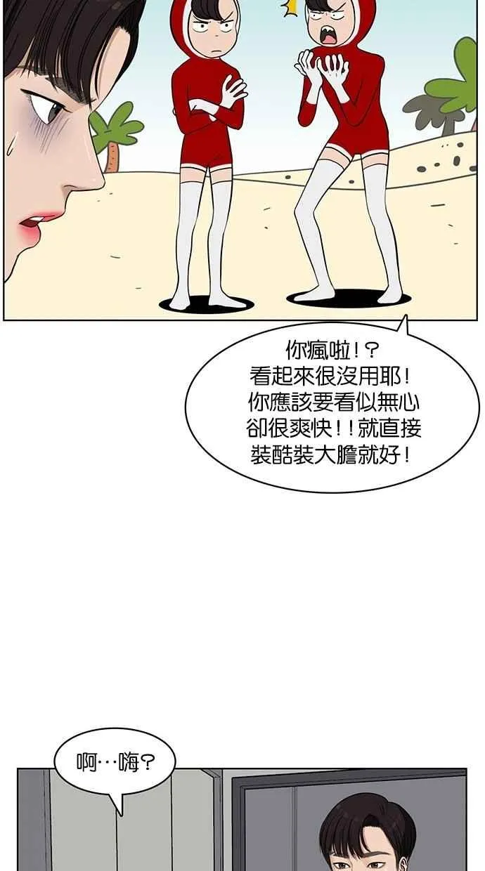 第28话 第42页