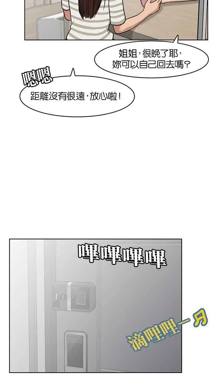 第28话 第52页