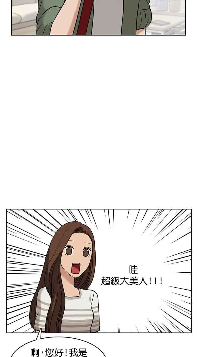 第28话 第54页