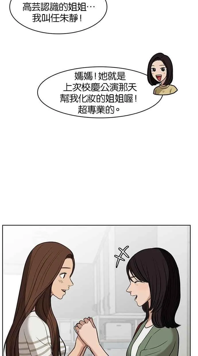 第28话 第55页