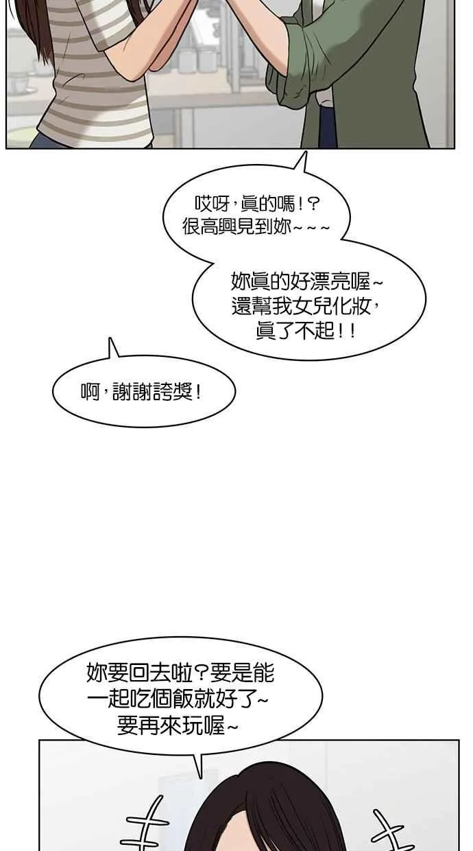第28话 第56页