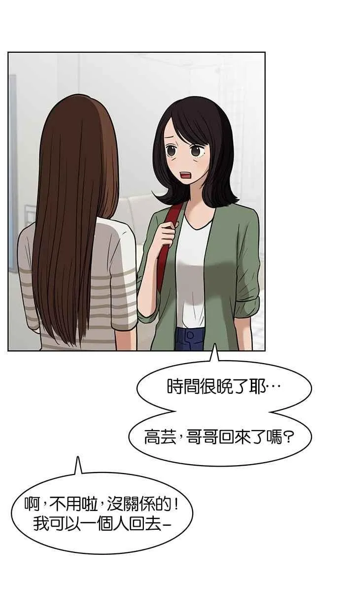 第28话 第58页