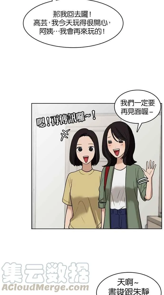 第28话 第61页