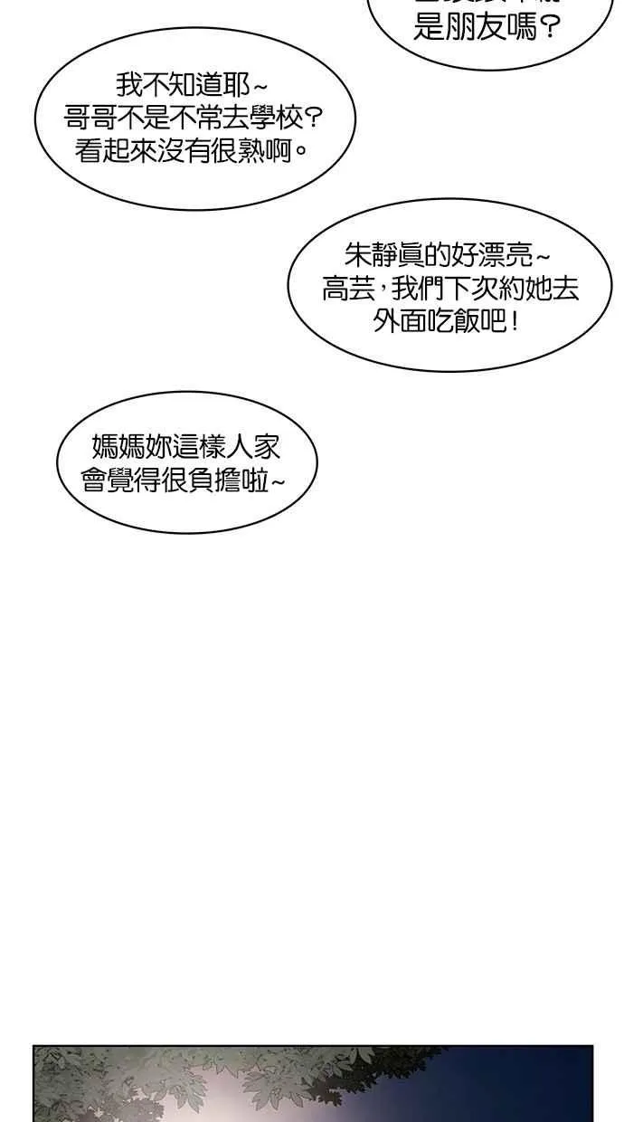 第28话 第62页