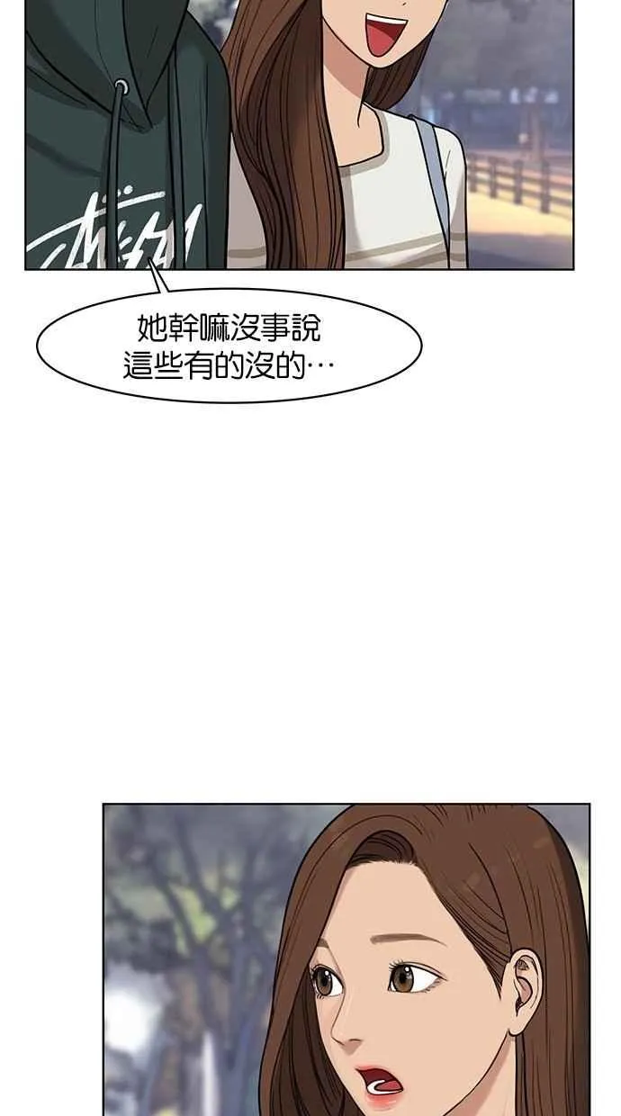 第28话 第67页