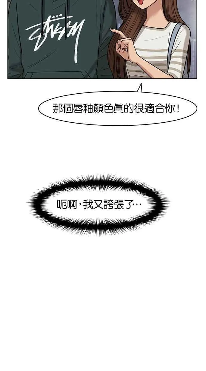 第28话 第70页