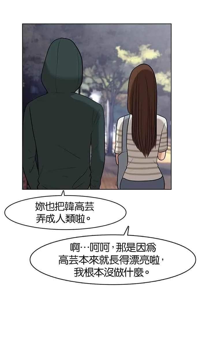 第28话 第71页