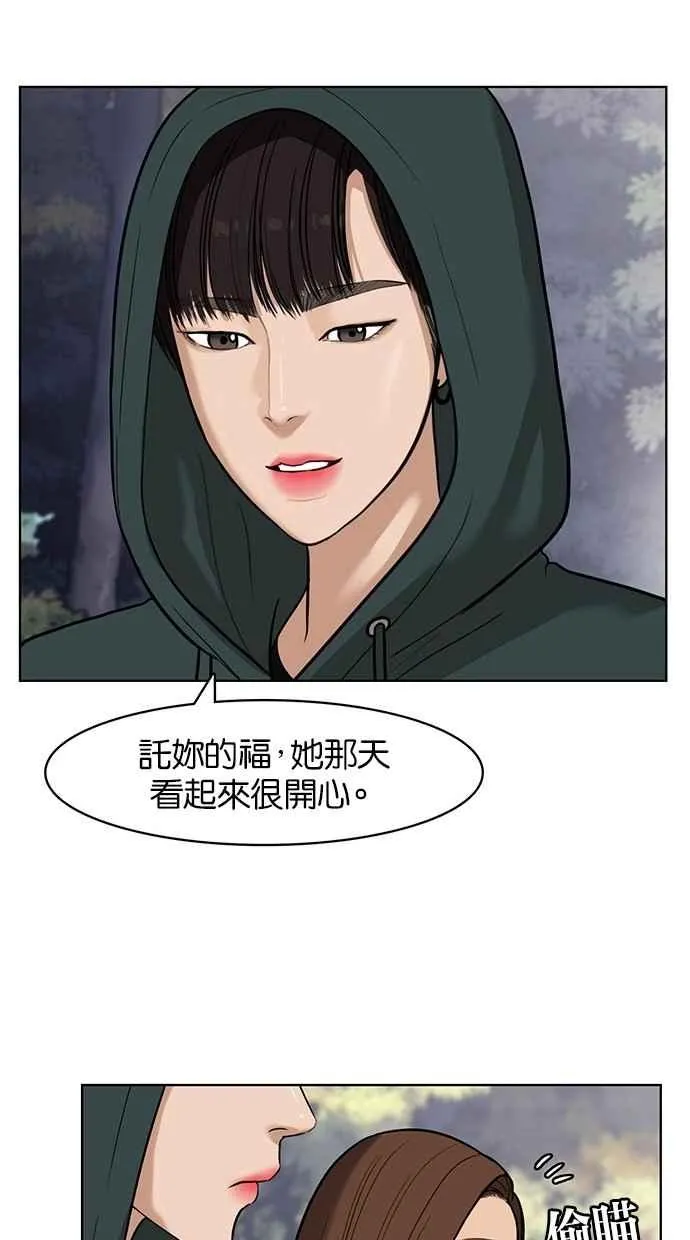 第28话 第72页