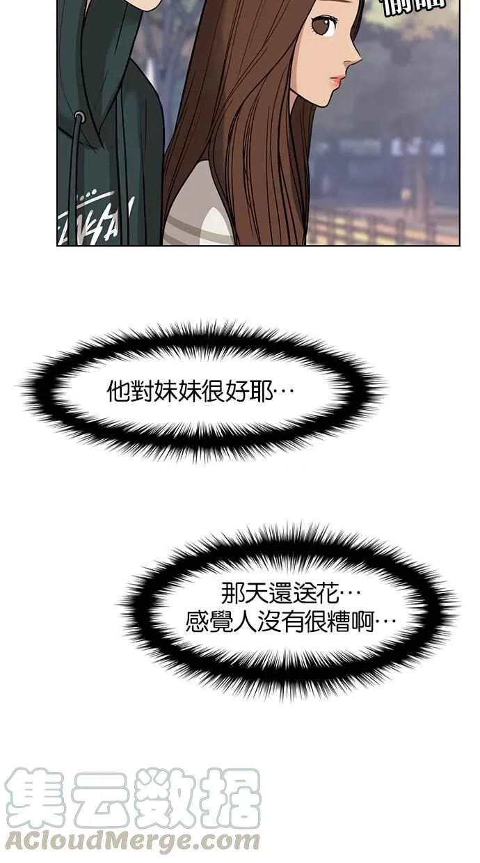 第28话 第73页