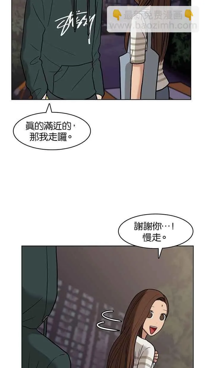 第28话 第75页