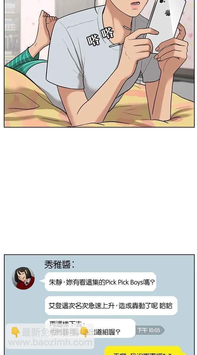 第29话 第2页