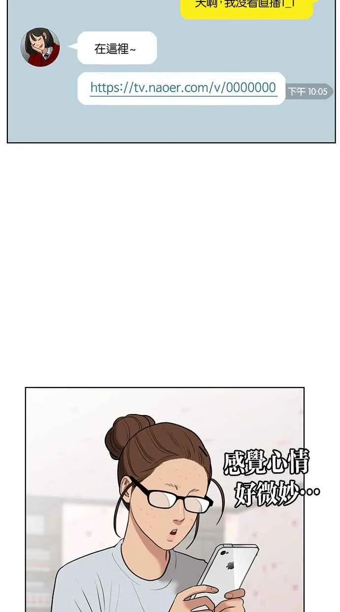 第29话 第3页