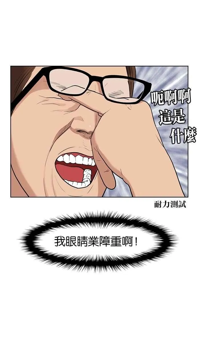 第29话 第6页