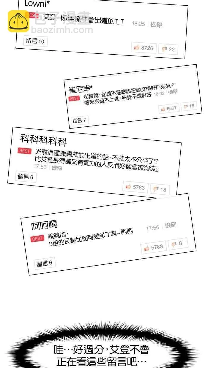 第29话 第8页