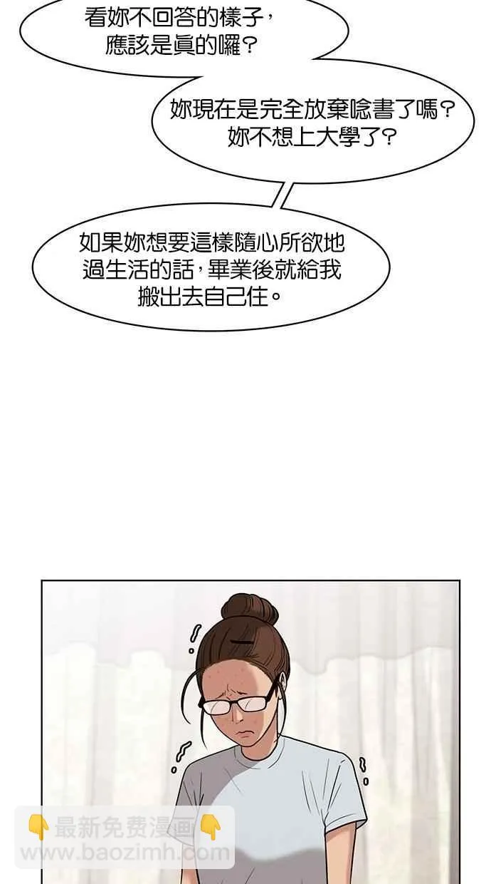 第29话 第15页