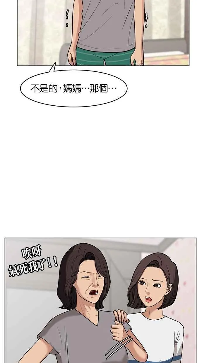 第29话 第16页