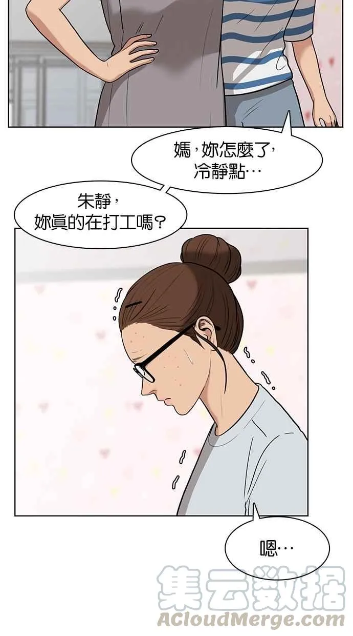第29话 第17页