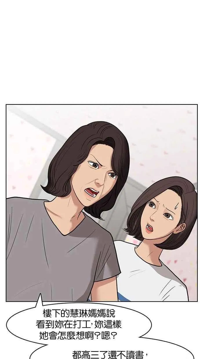 第29话 第18页