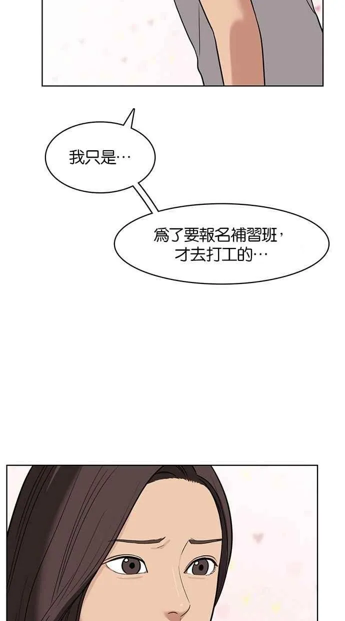 第29话 第20页