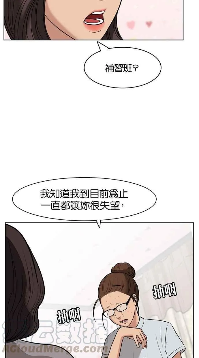 第29话 第21页