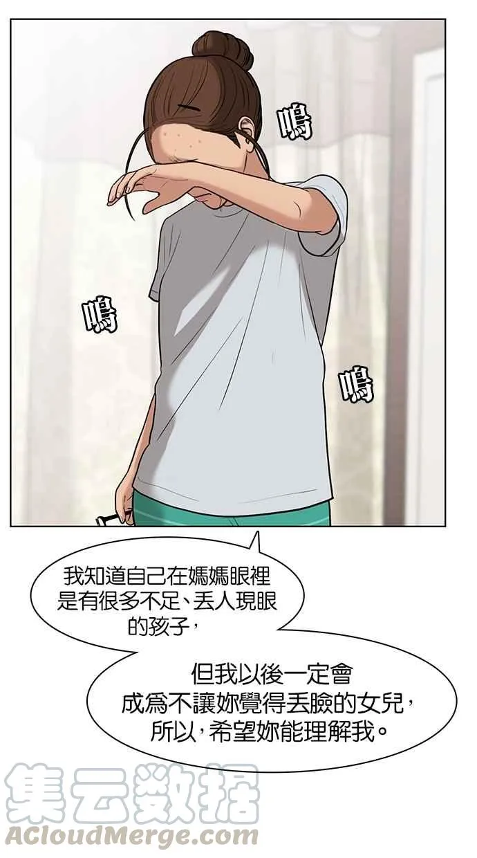 第29话 第25页