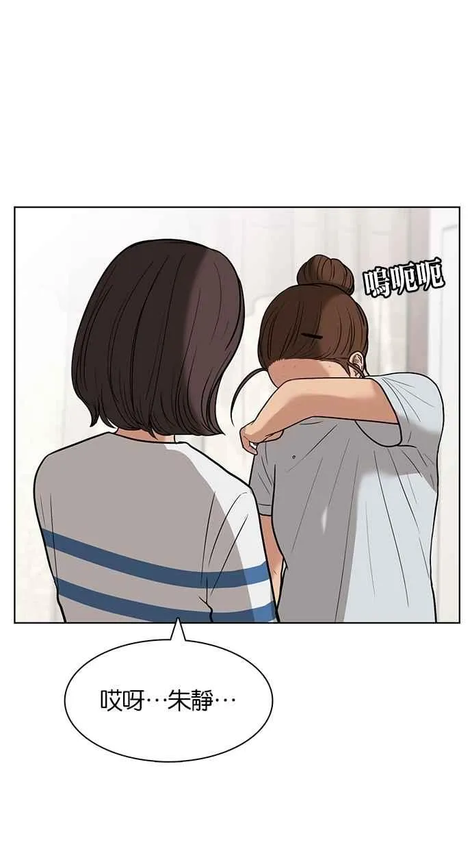 第29话 第26页