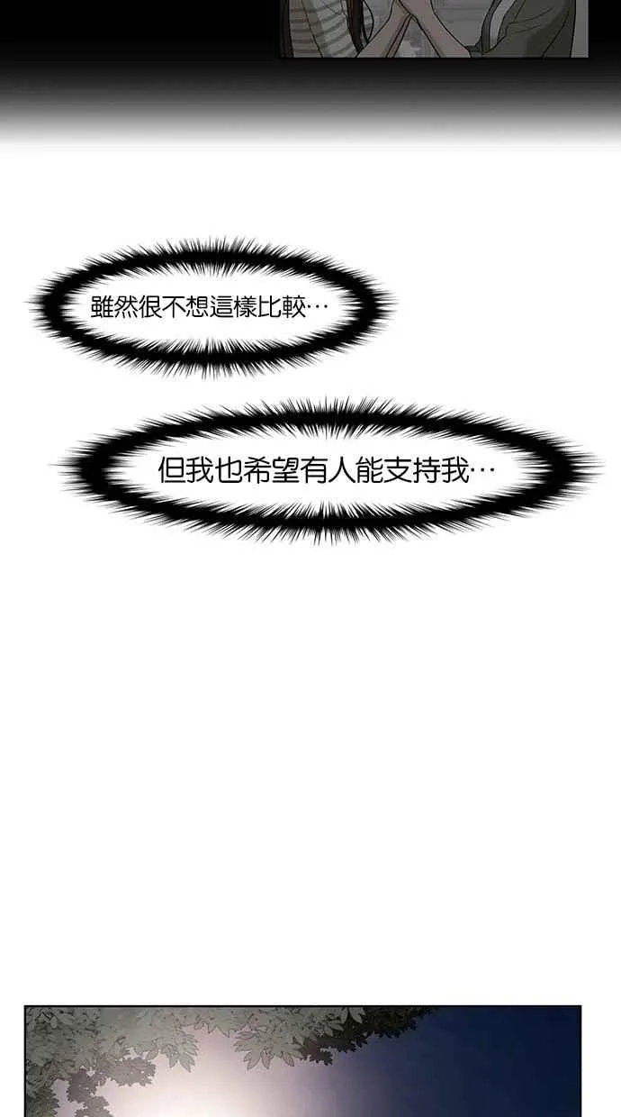 第29话 第31页