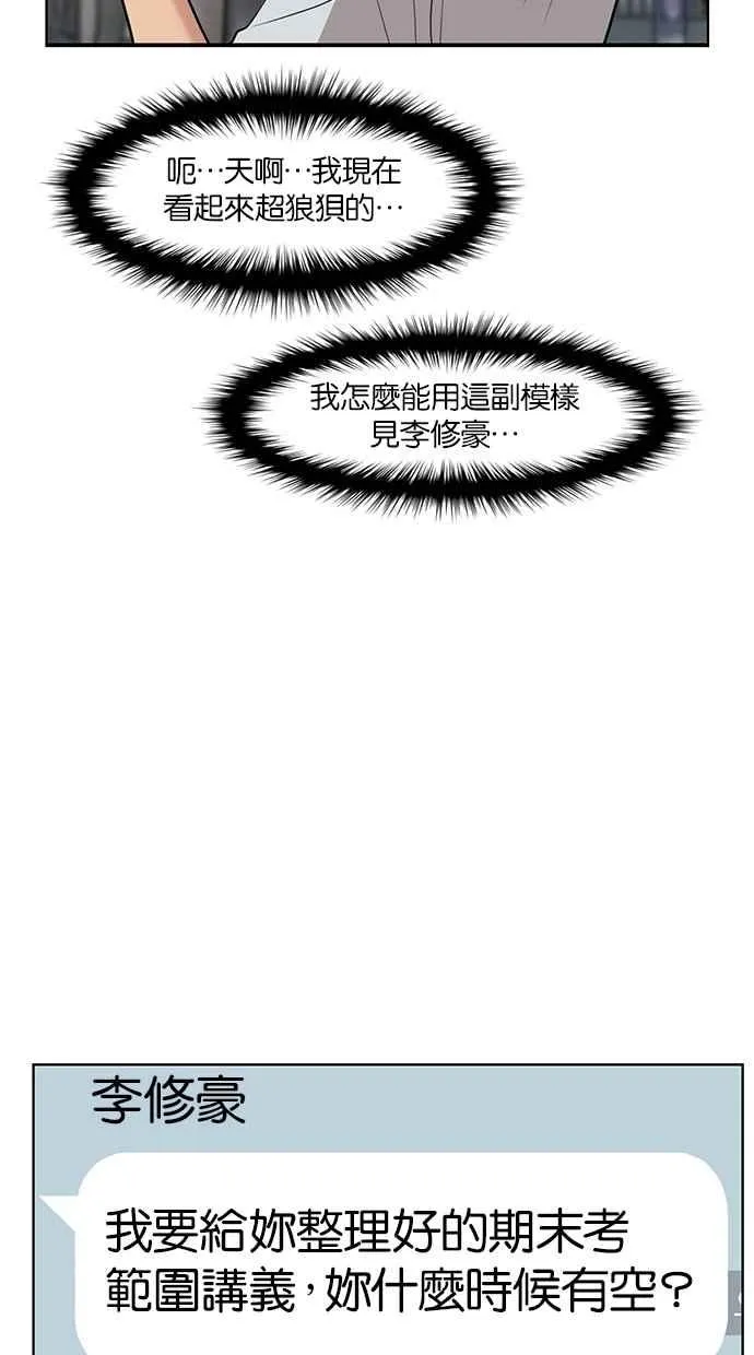 第29话 第38页