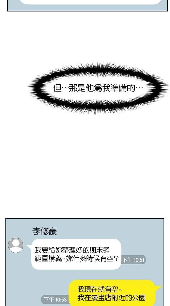 第29话 第39页