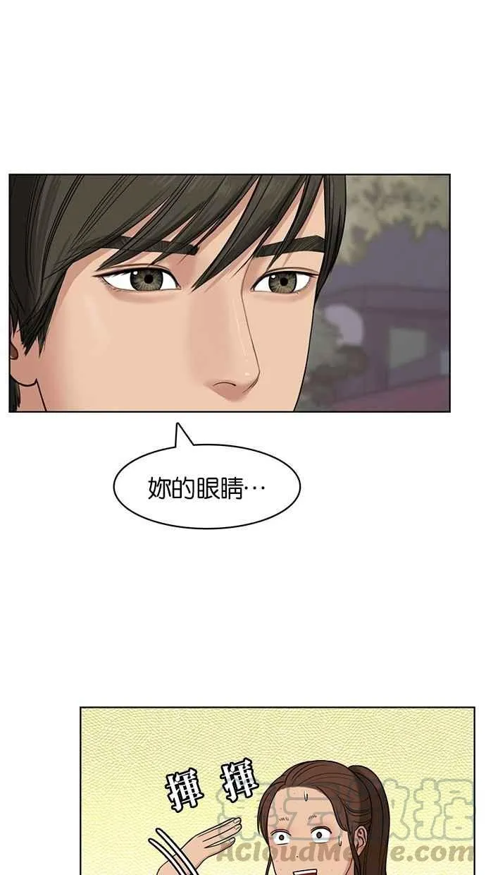 第29话 第45页
