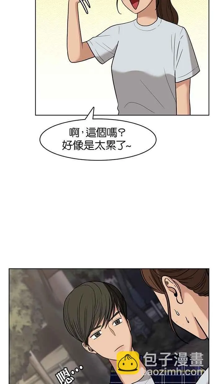 第29话 第46页