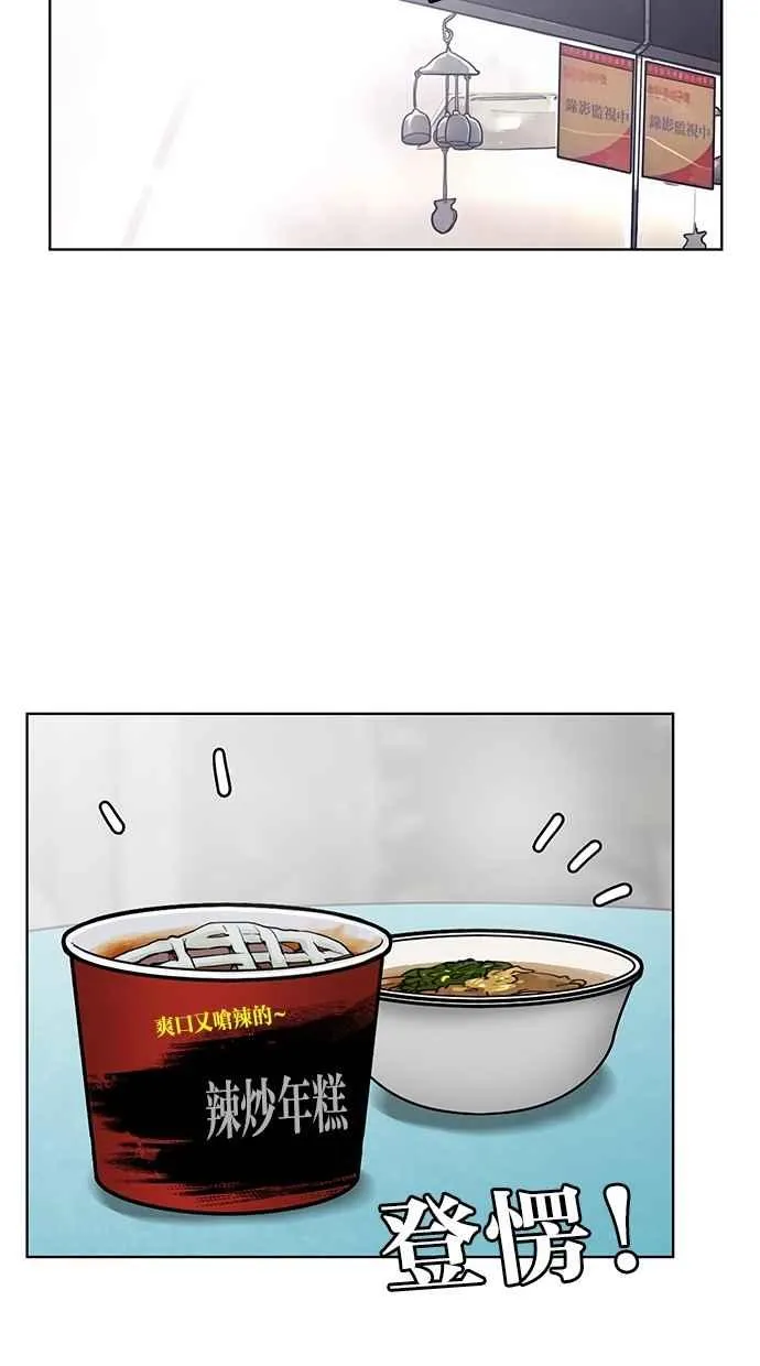 第29话 第52页